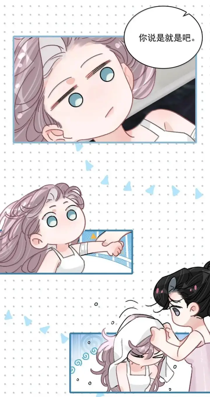 漫画《我在恋综被影后后妈强制爱了》053 在我这里就可以不顾分寸。第20张图