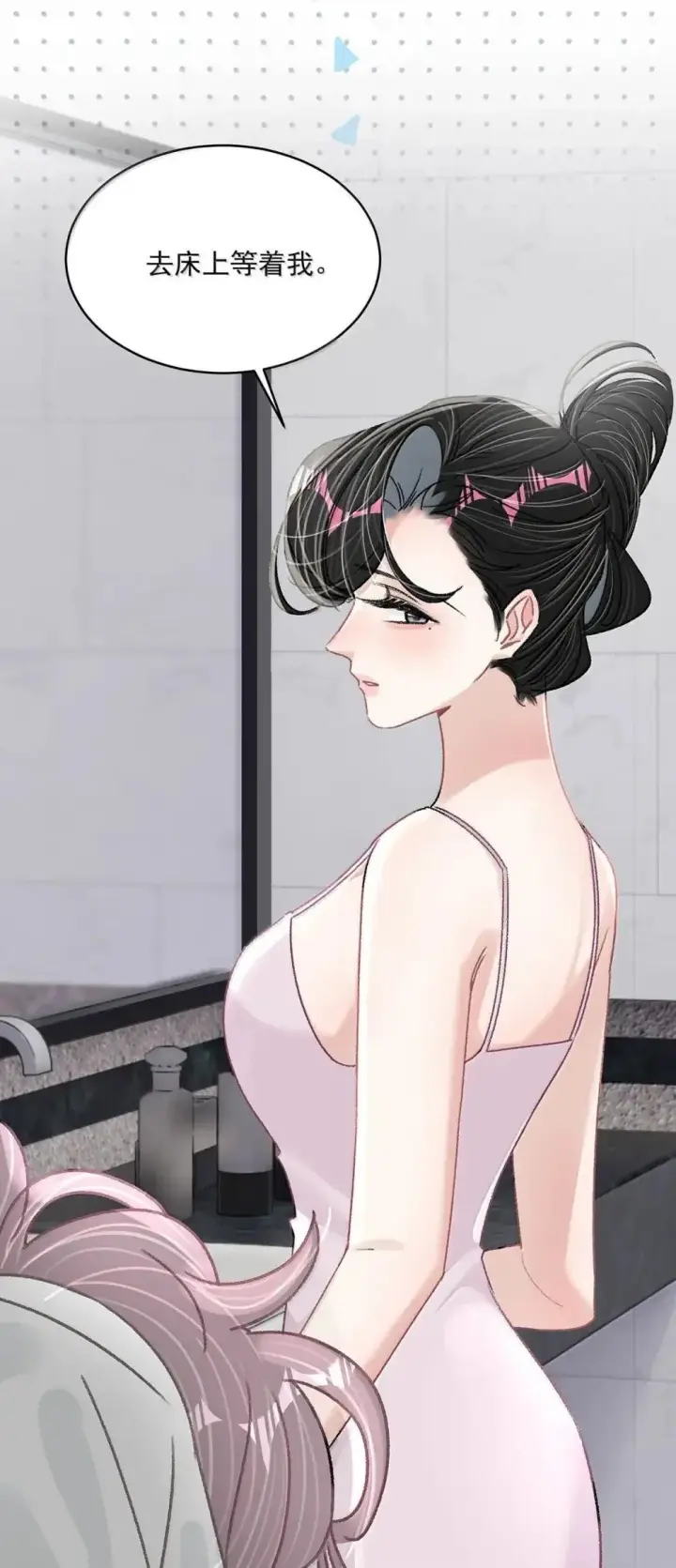 漫画《我在恋综被影后后妈强制爱了》053 在我这里就可以不顾分寸。第21张图