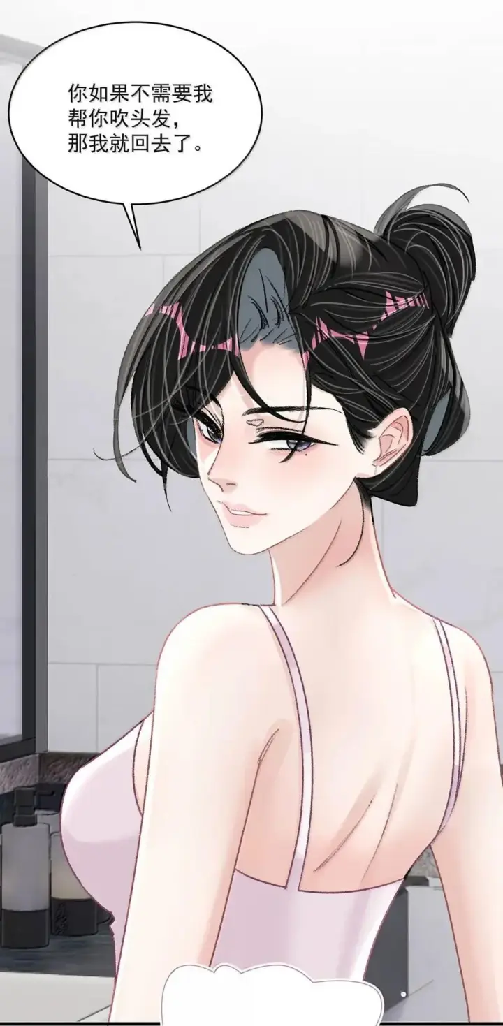 漫画《我在恋综被影后后妈强制爱了》053 在我这里就可以不顾分寸。第23张图