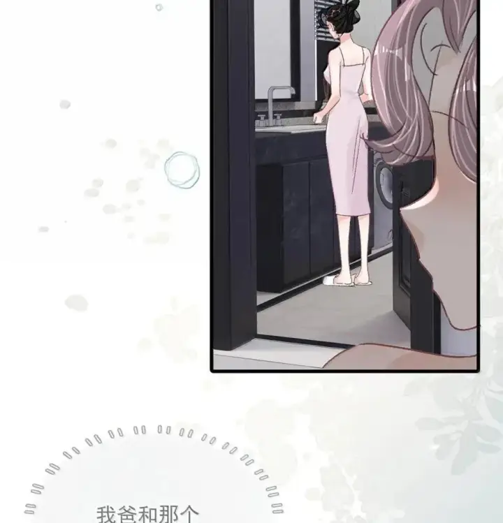 漫画《我在恋综被影后后妈强制爱了》053 在我这里就可以不顾分寸。第25张图