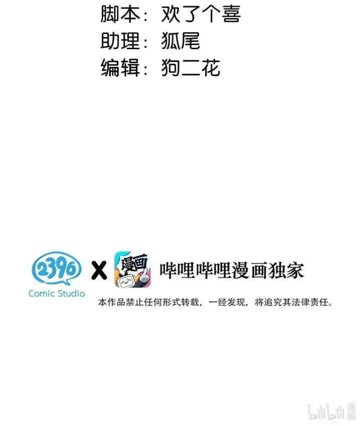 漫画《我在恋综被影后后妈强制爱了》053 在我这里就可以不顾分寸。第3张图