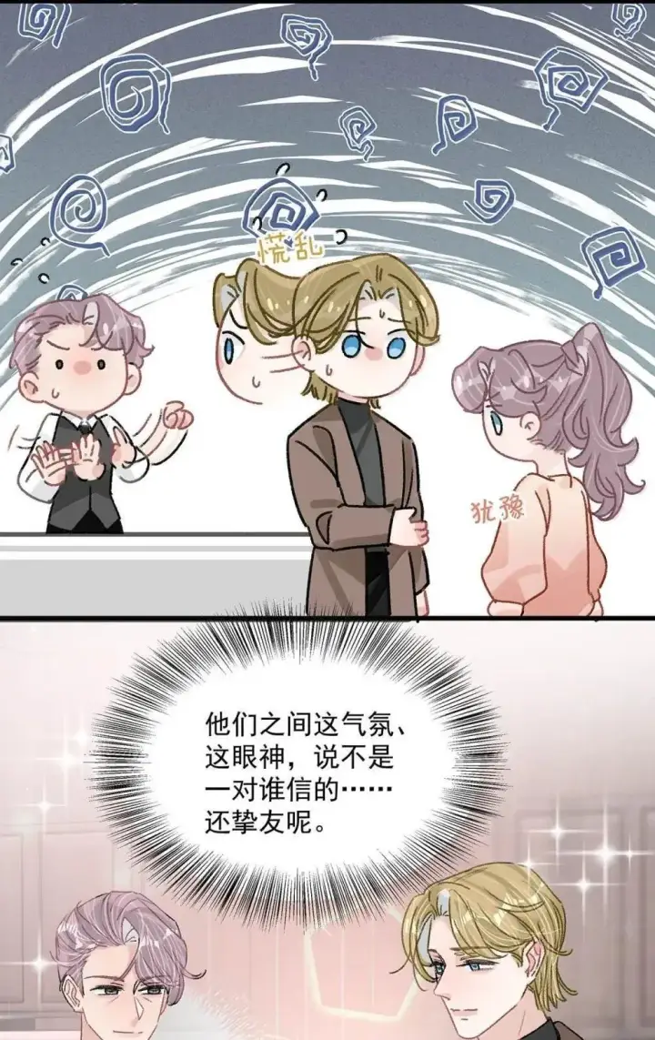 漫画《我在恋综被影后后妈强制爱了》053 在我这里就可以不顾分寸。第30张图