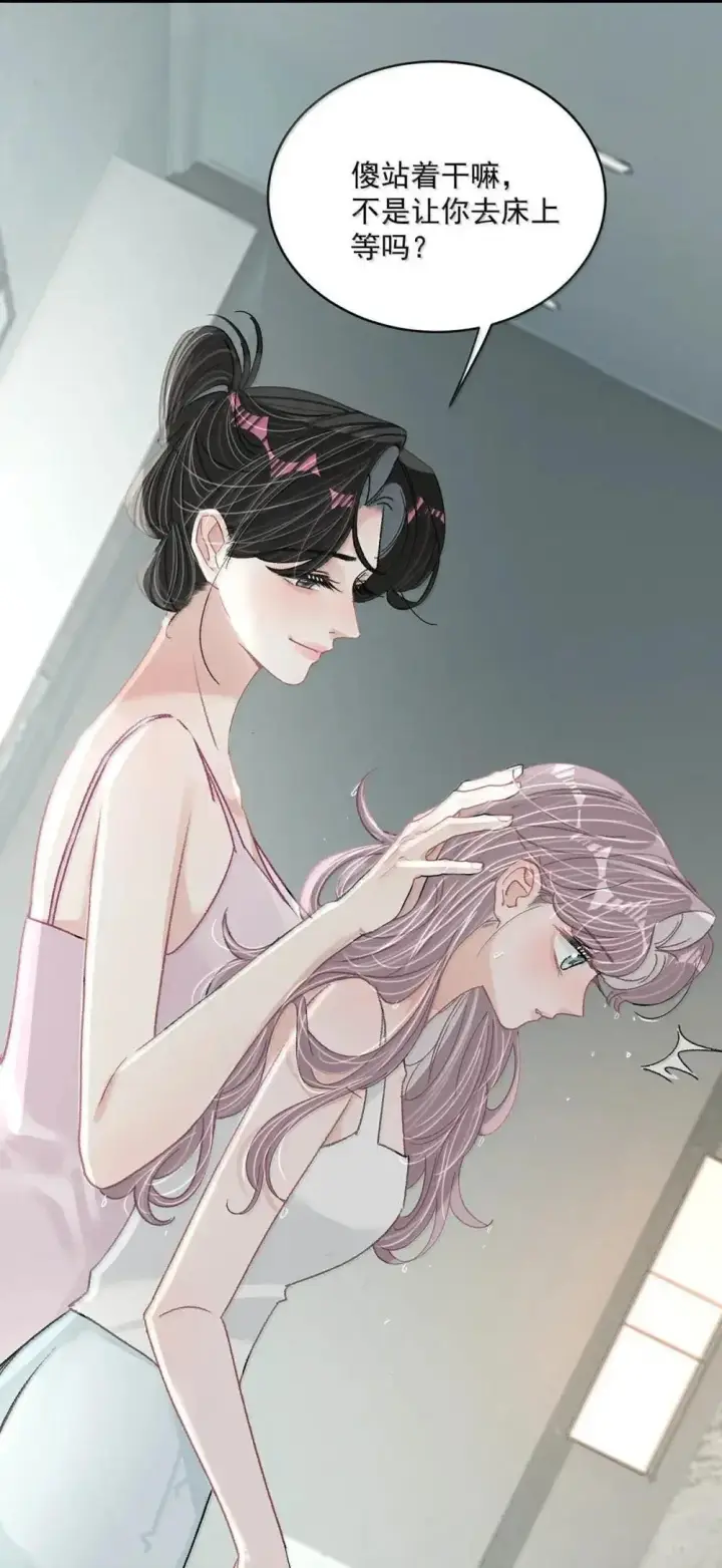 漫画《我在恋综被影后后妈强制爱了》053 在我这里就可以不顾分寸。第32张图
