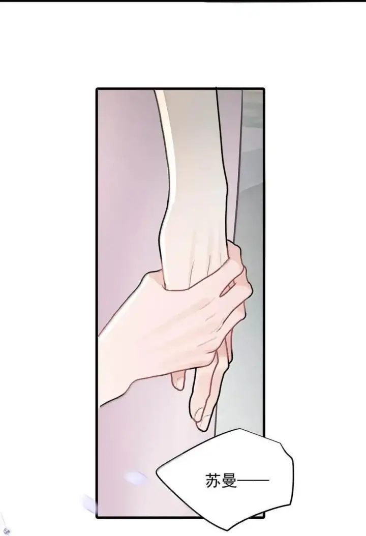 漫画《我在恋综被影后后妈强制爱了》053 在我这里就可以不顾分寸。第34张图