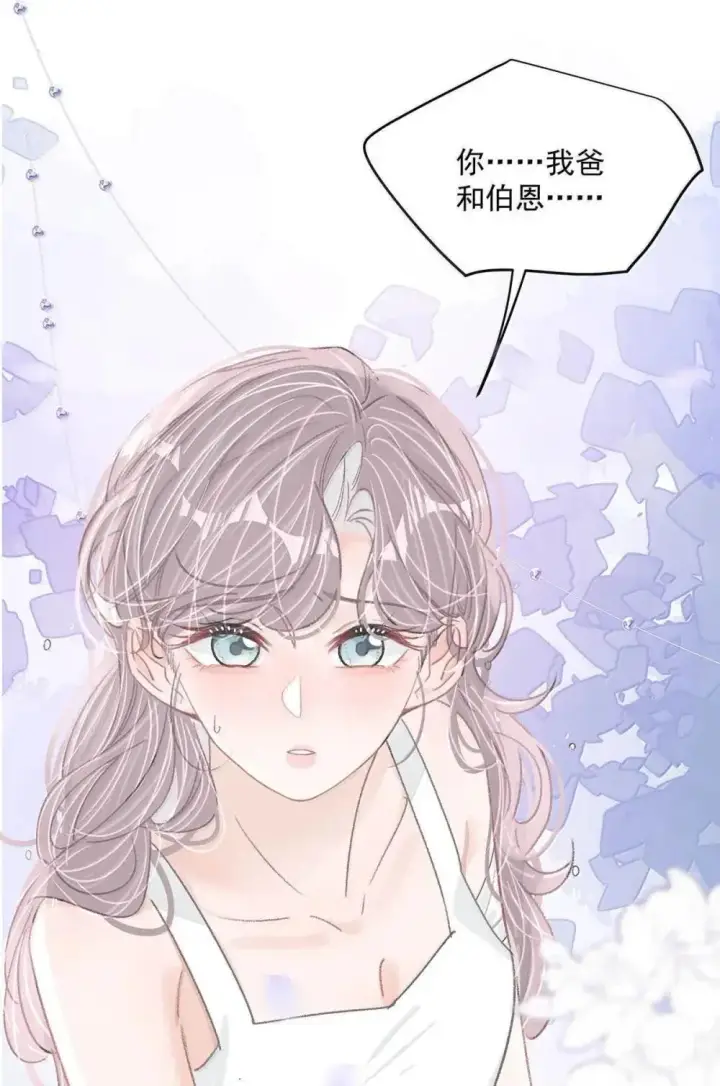 漫画《我在恋综被影后后妈强制爱了》053 在我这里就可以不顾分寸。第35张图