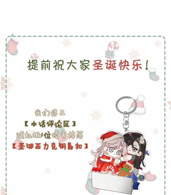漫画《我在恋综被影后后妈强制爱了》053 在我这里就可以不顾分寸。第38张图