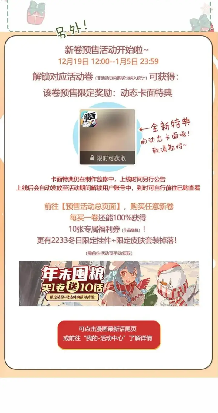 漫画《我在恋综被影后后妈强制爱了》053 在我这里就可以不顾分寸。第39张图