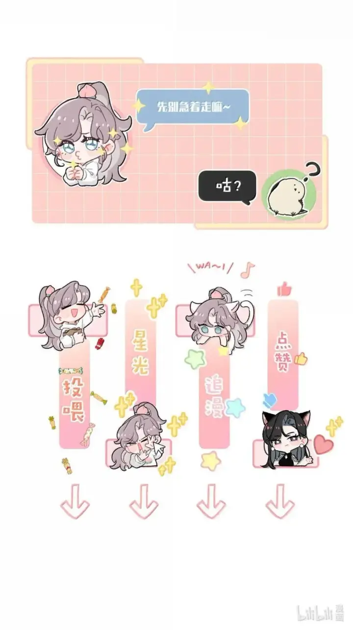 漫画《我在恋综被影后后妈强制爱了》053 在我这里就可以不顾分寸。第40张图