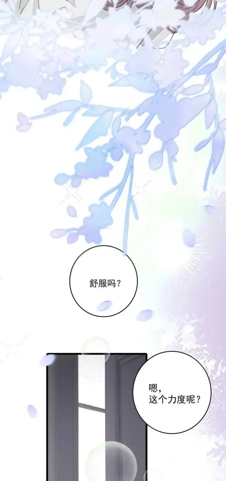 漫画《我在恋综被影后后妈强制爱了》053 在我这里就可以不顾分寸。第7张图