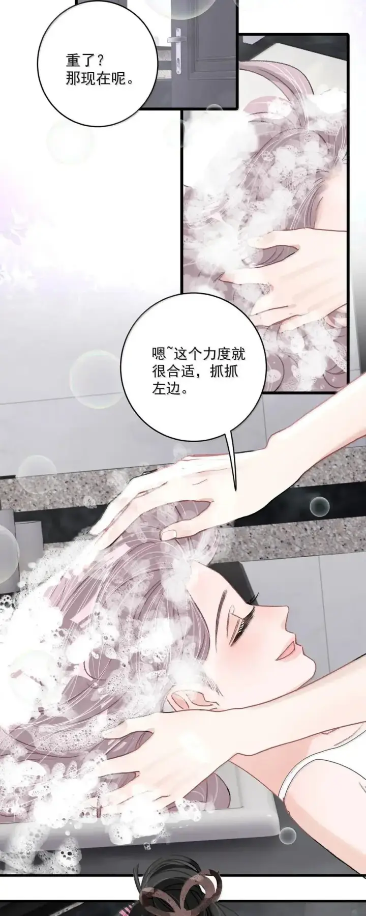 漫画《我在恋综被影后后妈强制爱了》053 在我这里就可以不顾分寸。第8张图