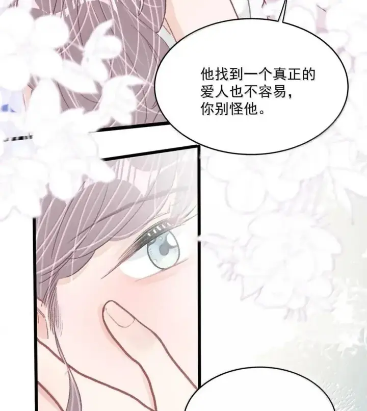 漫画《我在恋综被影后后妈强制爱了》054 苏曼，你别当我后妈了。第10张图