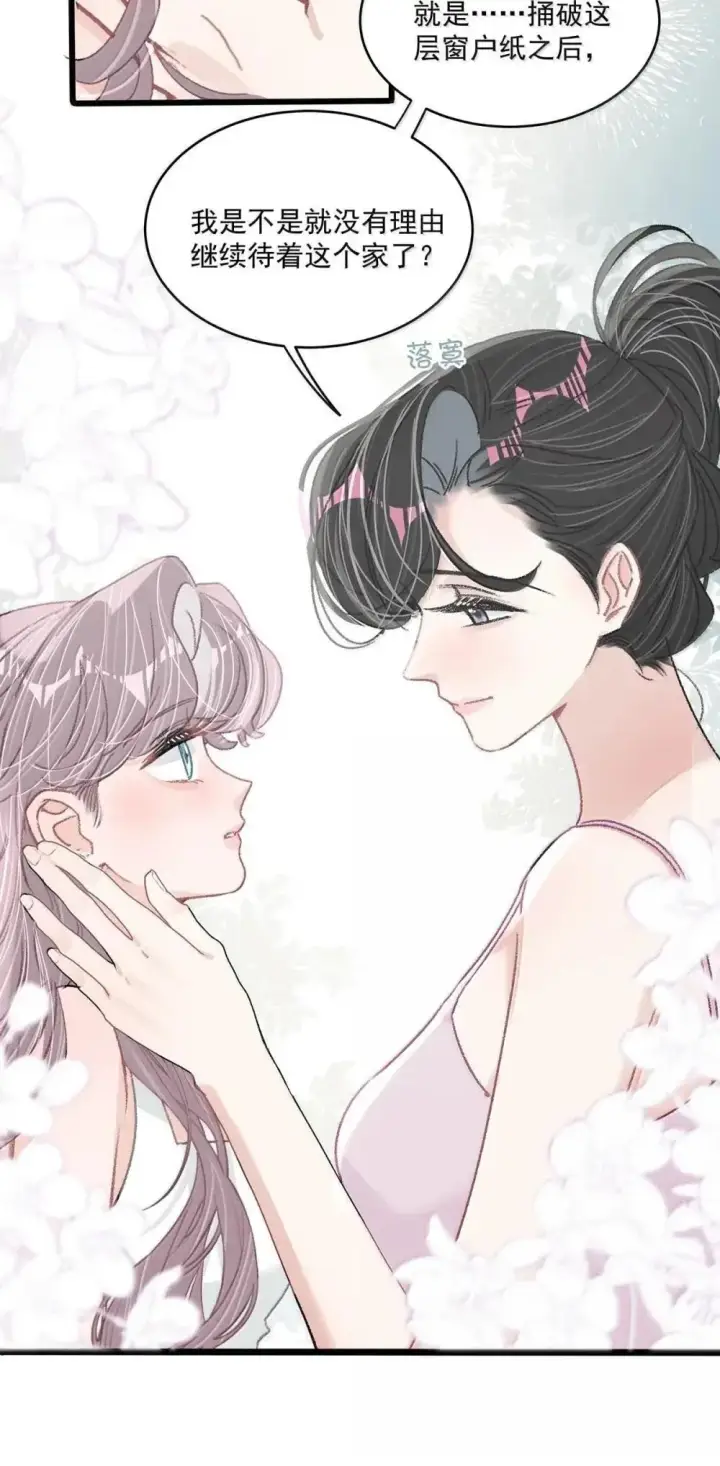 漫画《我在恋综被影后后妈强制爱了》054 苏曼，你别当我后妈了。第11张图