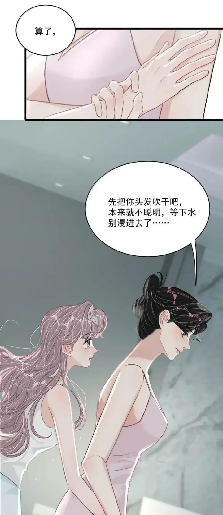 漫画《我在恋综被影后后妈强制爱了》054 苏曼，你别当我后妈了。第23张图