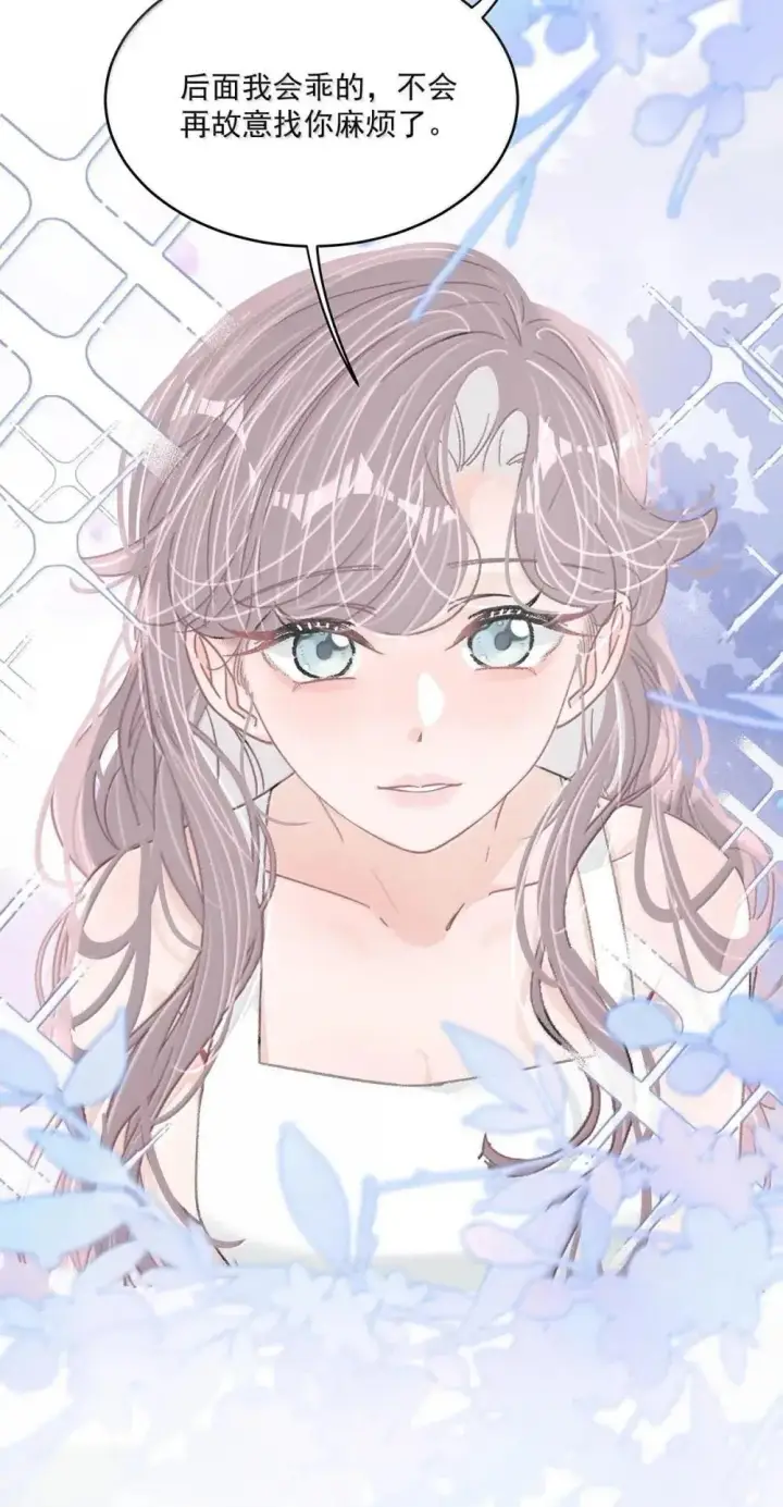 漫画《我在恋综被影后后妈强制爱了》054 苏曼，你别当我后妈了。第30张图