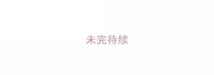漫画《我在恋综被影后后妈强制爱了》054 苏曼，你别当我后妈了。第34张图