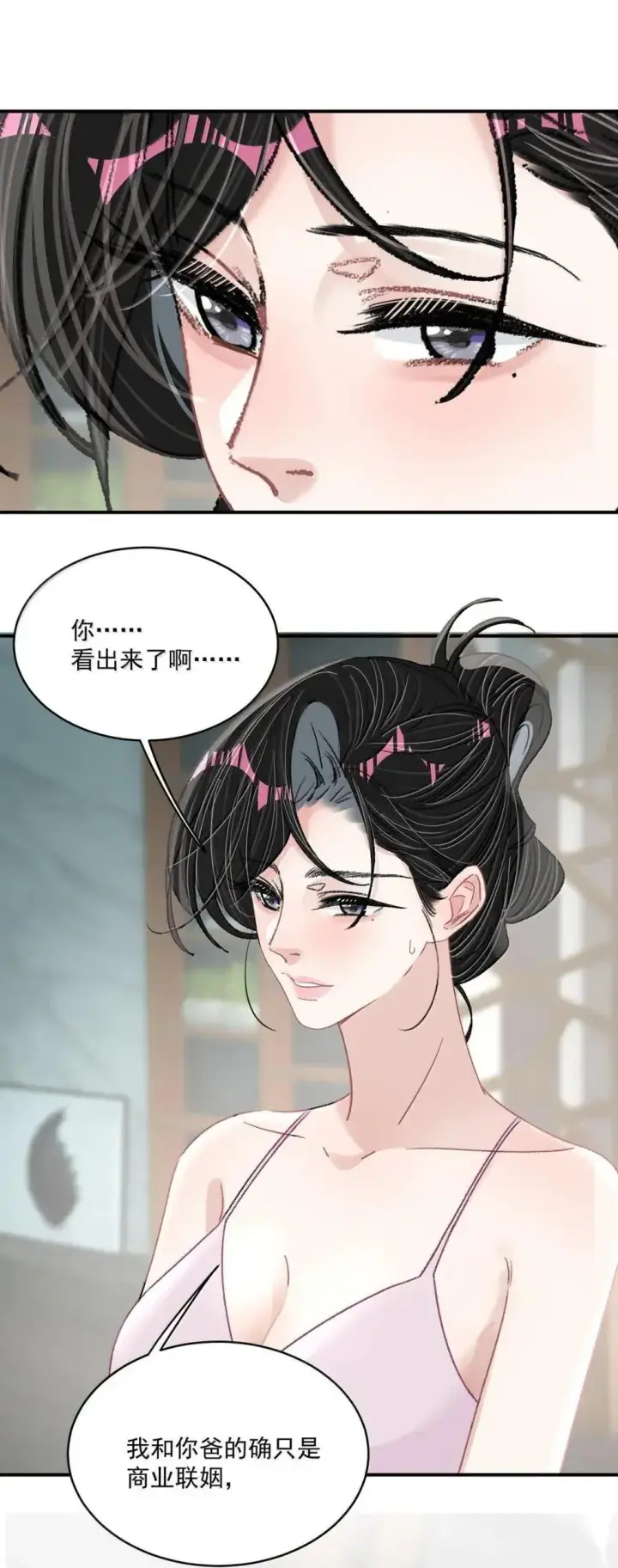 漫画《我在恋综被影后后妈强制爱了》054 苏曼，你别当我后妈了。第6张图