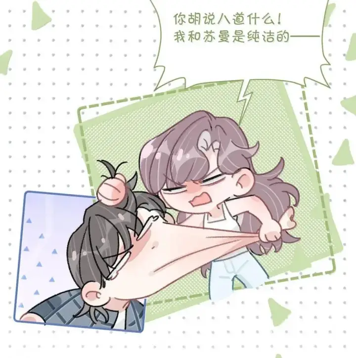 漫画《我在恋综被影后后妈强制爱了》055 你直接搞上小妈文学~第10张图