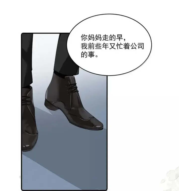 漫画《我在恋综被影后后妈强制爱了》055 你直接搞上小妈文学~第21张图