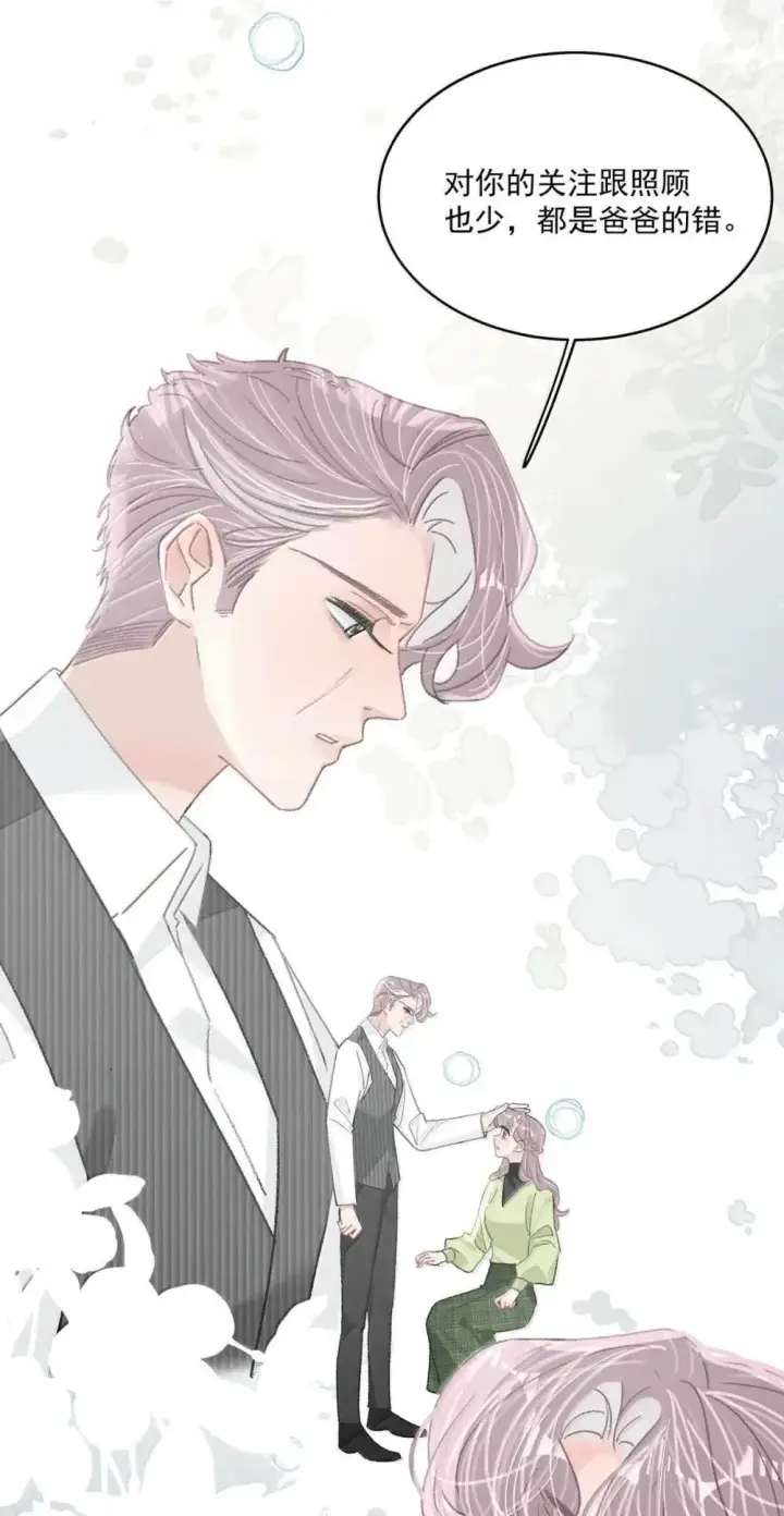 漫画《我在恋综被影后后妈强制爱了》055 你直接搞上小妈文学~第22张图
