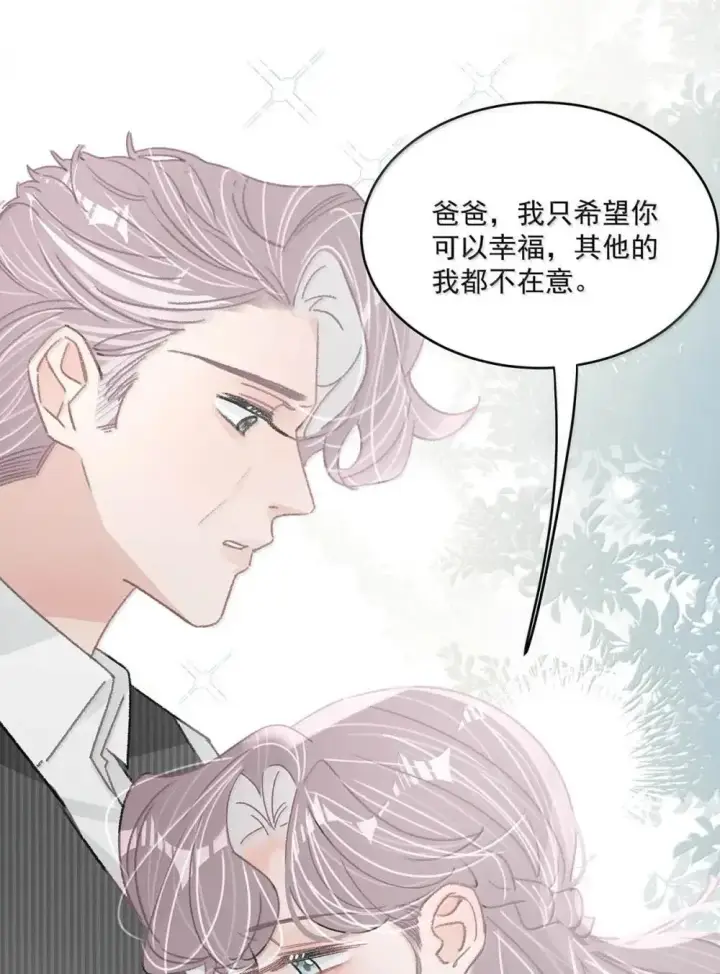 漫画《我在恋综被影后后妈强制爱了》055 你直接搞上小妈文学~第26张图