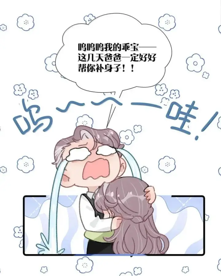 漫画《我在恋综被影后后妈强制爱了》055 你直接搞上小妈文学~第28张图