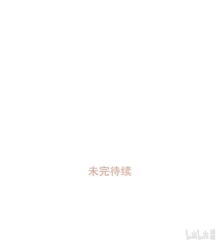 漫画《我在恋综被影后后妈强制爱了》055 你直接搞上小妈文学~第39张图