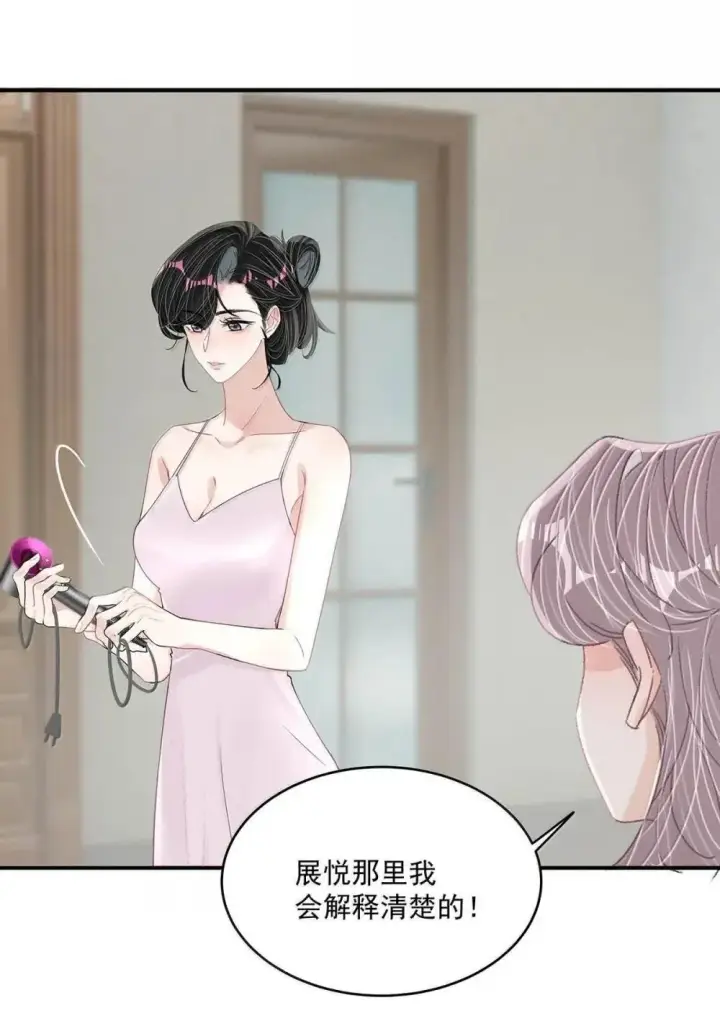 漫画《我在恋综被影后后妈强制爱了》055 你直接搞上小妈文学~第5张图
