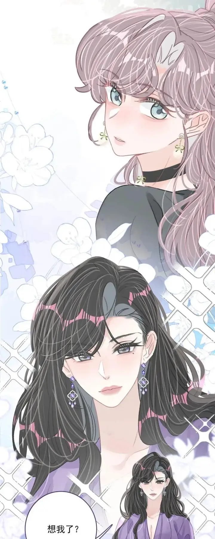漫画《我在恋综被影后后妈强制爱了》056 换乘恋爱？！第16张图