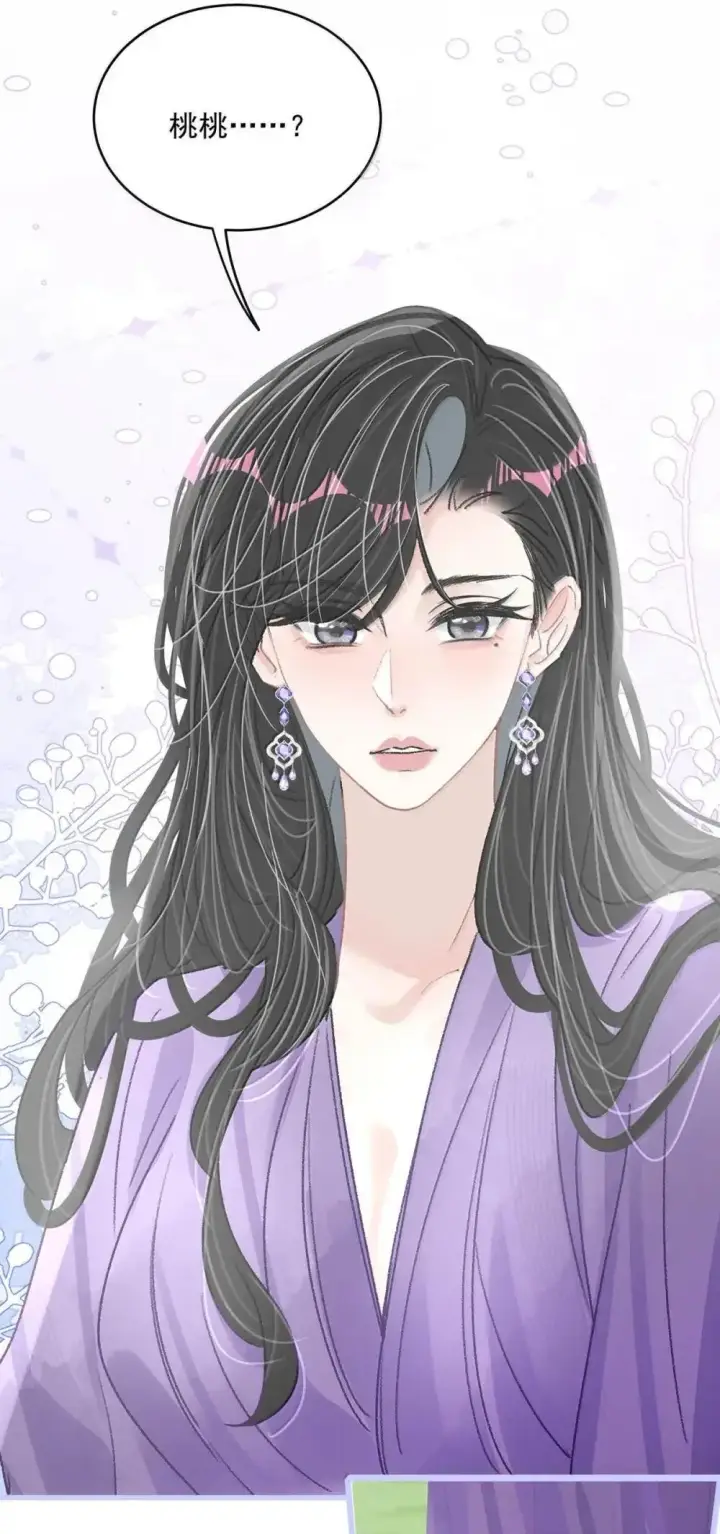 漫画《我在恋综被影后后妈强制爱了》056 换乘恋爱？！第31张图