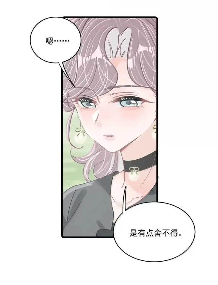漫画《我在恋综被影后后妈强制爱了》057 我，喜欢上苏曼了。第11张图