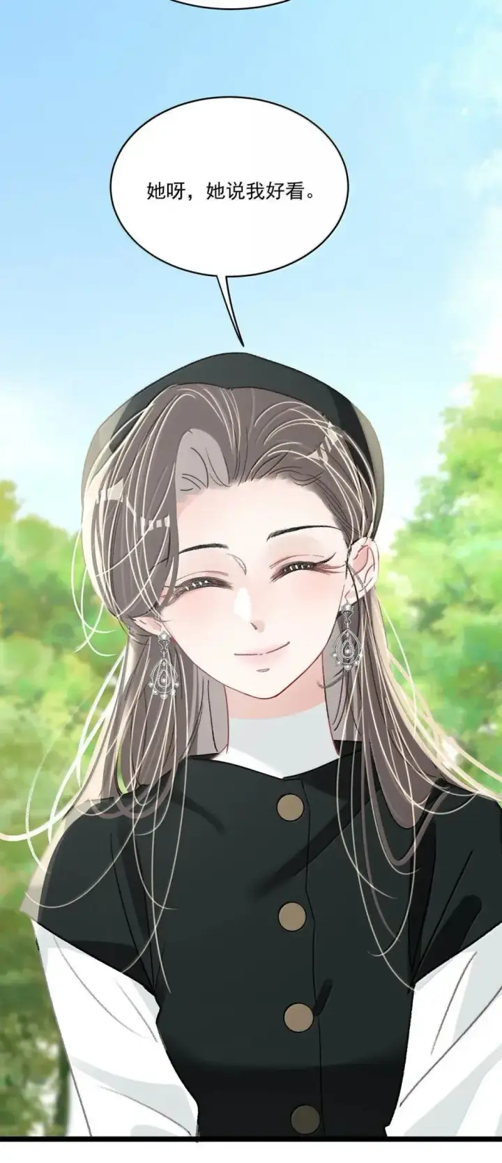 漫画《我在恋综被影后后妈强制爱了》057 我，喜欢上苏曼了。第13张图