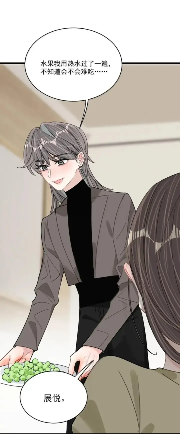 漫画《我在恋综被影后后妈强制爱了》057 我，喜欢上苏曼了。第17张图