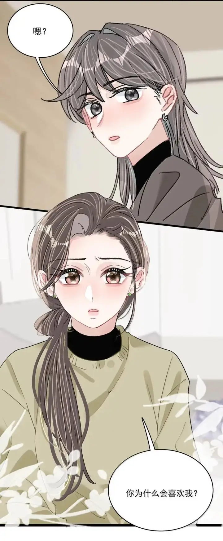 漫画《我在恋综被影后后妈强制爱了》057 我，喜欢上苏曼了。第18张图