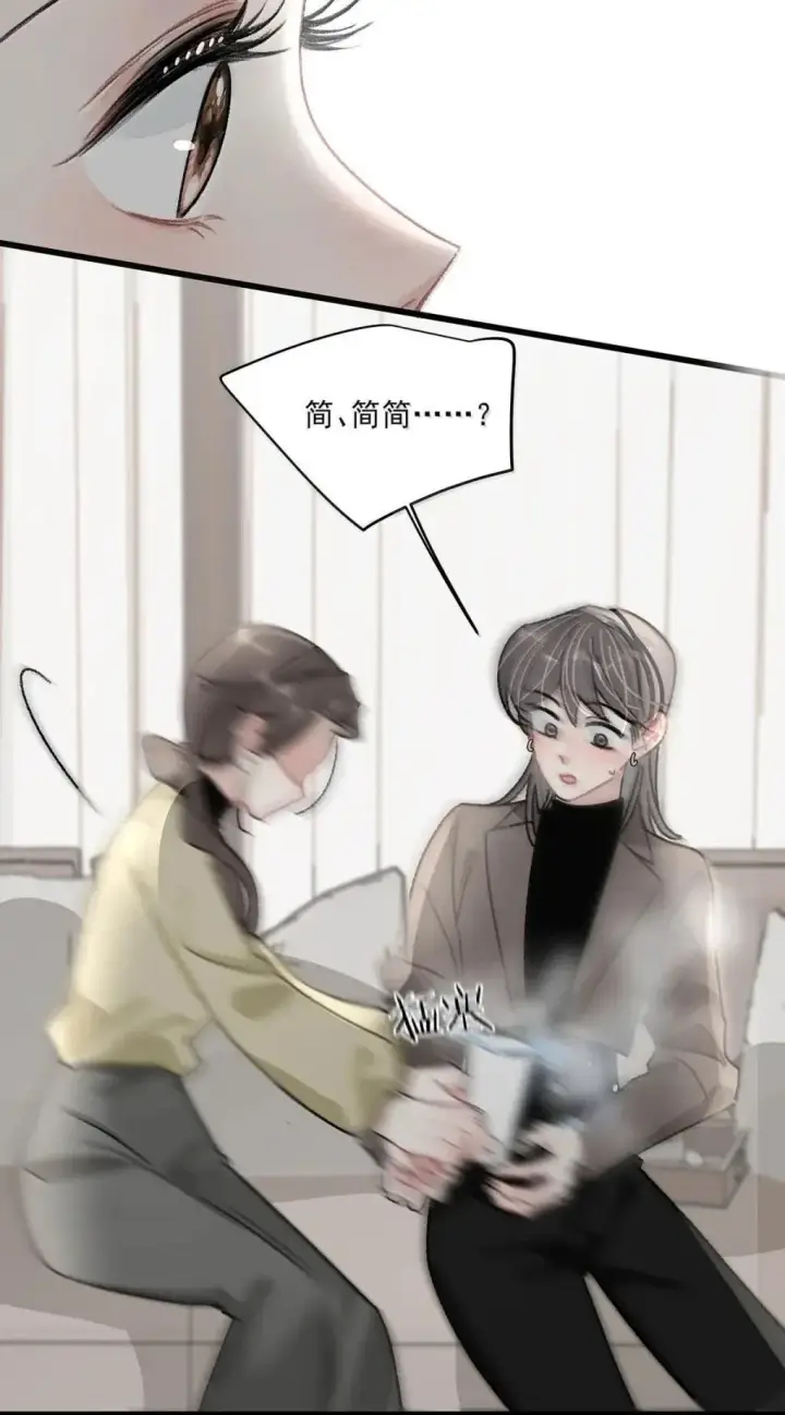 漫画《我在恋综被影后后妈强制爱了》057 我，喜欢上苏曼了。第21张图