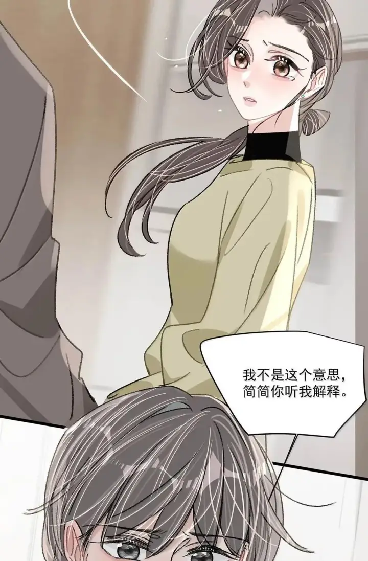 漫画《我在恋综被影后后妈强制爱了》057 我，喜欢上苏曼了。第25张图