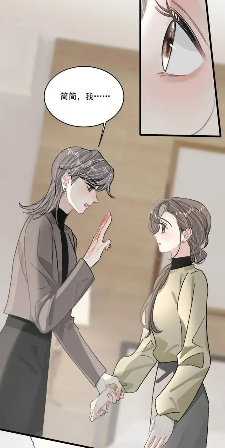 漫画《我在恋综被影后后妈强制爱了》057 我，喜欢上苏曼了。第30张图