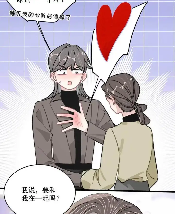 漫画《我在恋综被影后后妈强制爱了》057 我，喜欢上苏曼了。第32张图