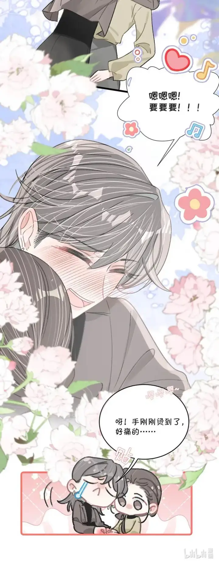 漫画《我在恋综被影后后妈强制爱了》057 我，喜欢上苏曼了。第34张图