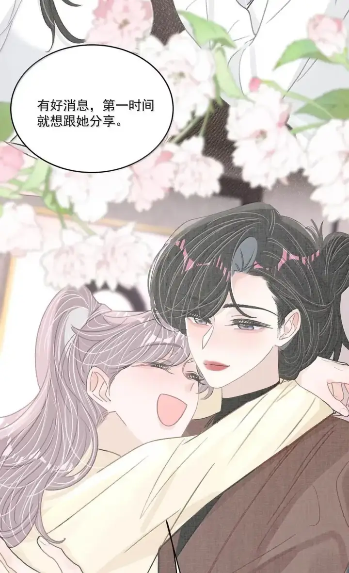 漫画《我在恋综被影后后妈强制爱了》057 我，喜欢上苏曼了。第37张图