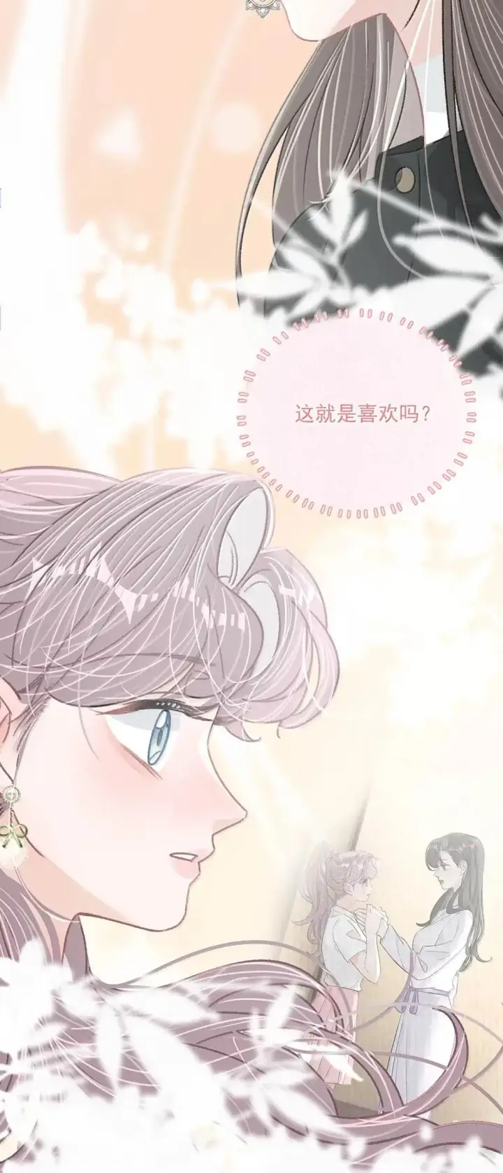 漫画《我在恋综被影后后妈强制爱了》057 我，喜欢上苏曼了。第39张图