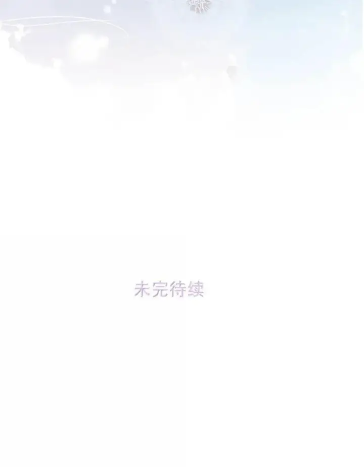 漫画《我在恋综被影后后妈强制爱了》057 我，喜欢上苏曼了。第43张图
