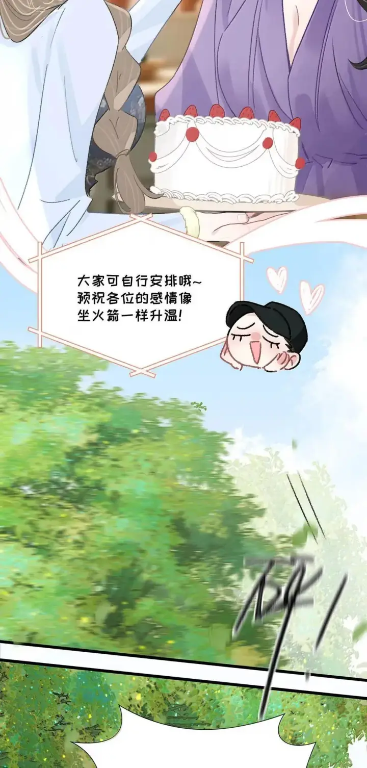 漫画《我在恋综被影后后妈强制爱了》057 我，喜欢上苏曼了。第6张图