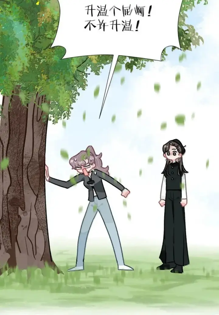 漫画《我在恋综被影后后妈强制爱了》057 我，喜欢上苏曼了。第7张图