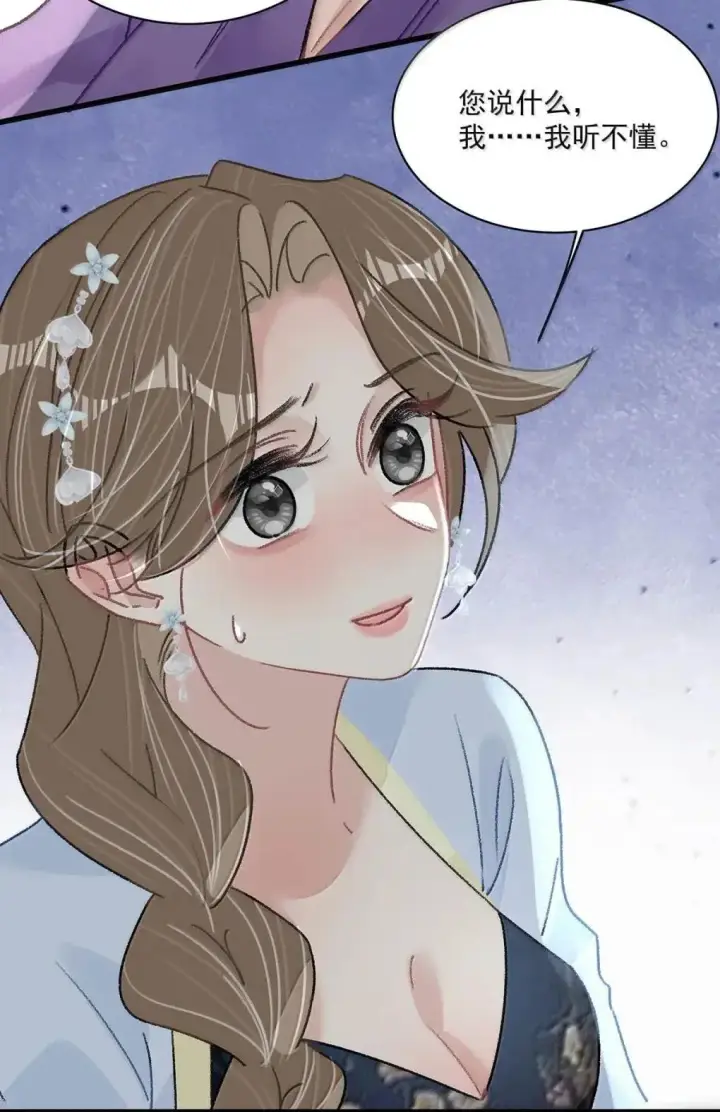 漫画《我在恋综被影后后妈强制爱了》058 承认吧阮桃，你就是喜欢苏曼。第10张图