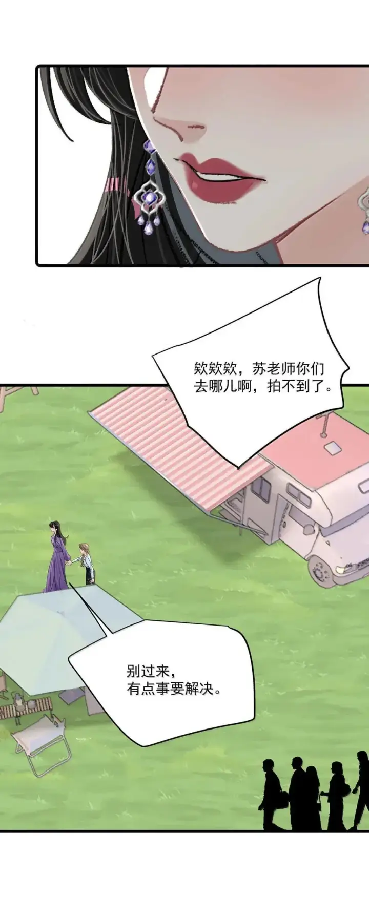 漫画《我在恋综被影后后妈强制爱了》058 承认吧阮桃，你就是喜欢苏曼。第12张图