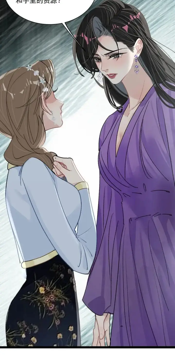 漫画《我在恋综被影后后妈强制爱了》058 承认吧阮桃，你就是喜欢苏曼。第16张图