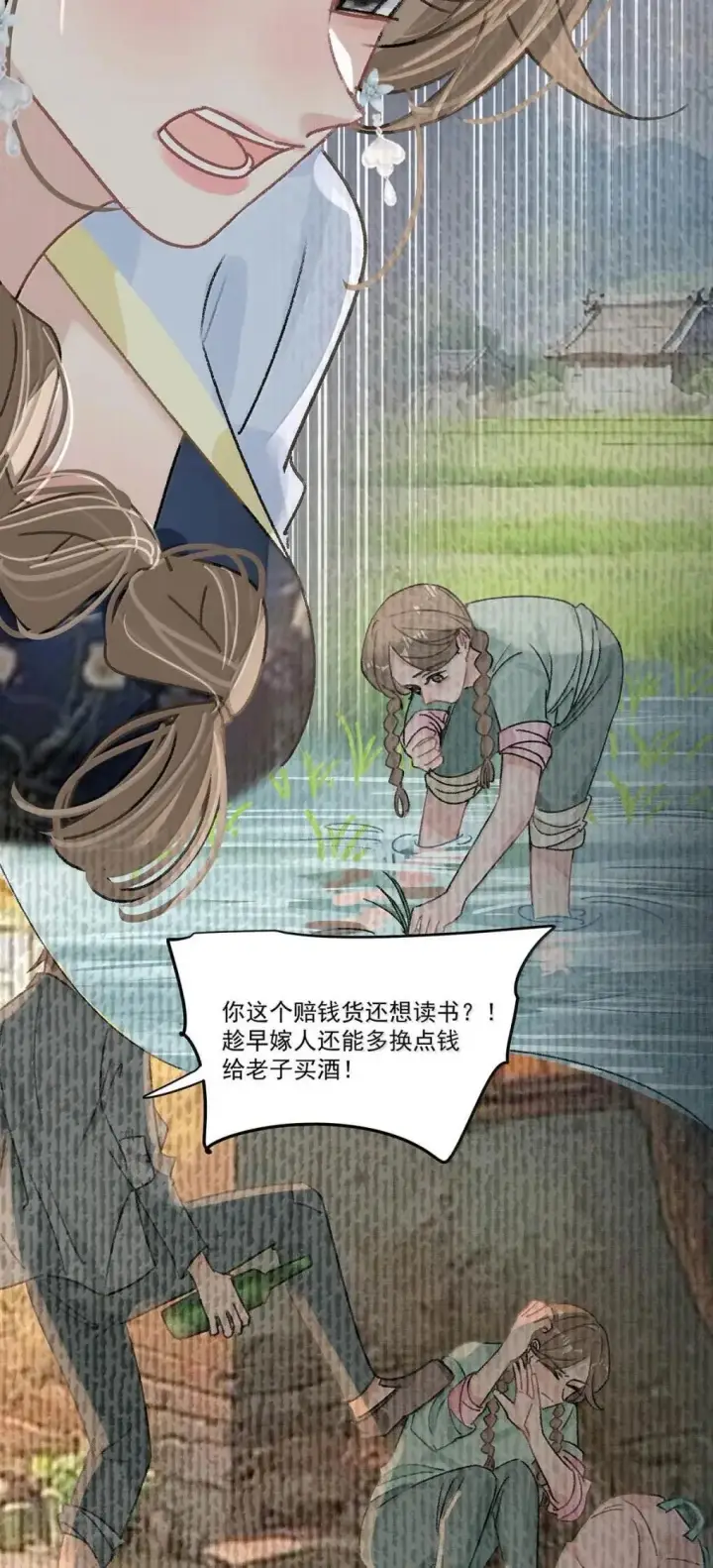 漫画《我在恋综被影后后妈强制爱了》058 承认吧阮桃，你就是喜欢苏曼。第18张图