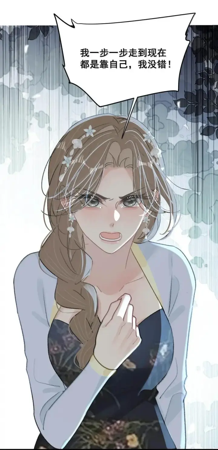 漫画《我在恋综被影后后妈强制爱了》058 承认吧阮桃，你就是喜欢苏曼。第20张图
