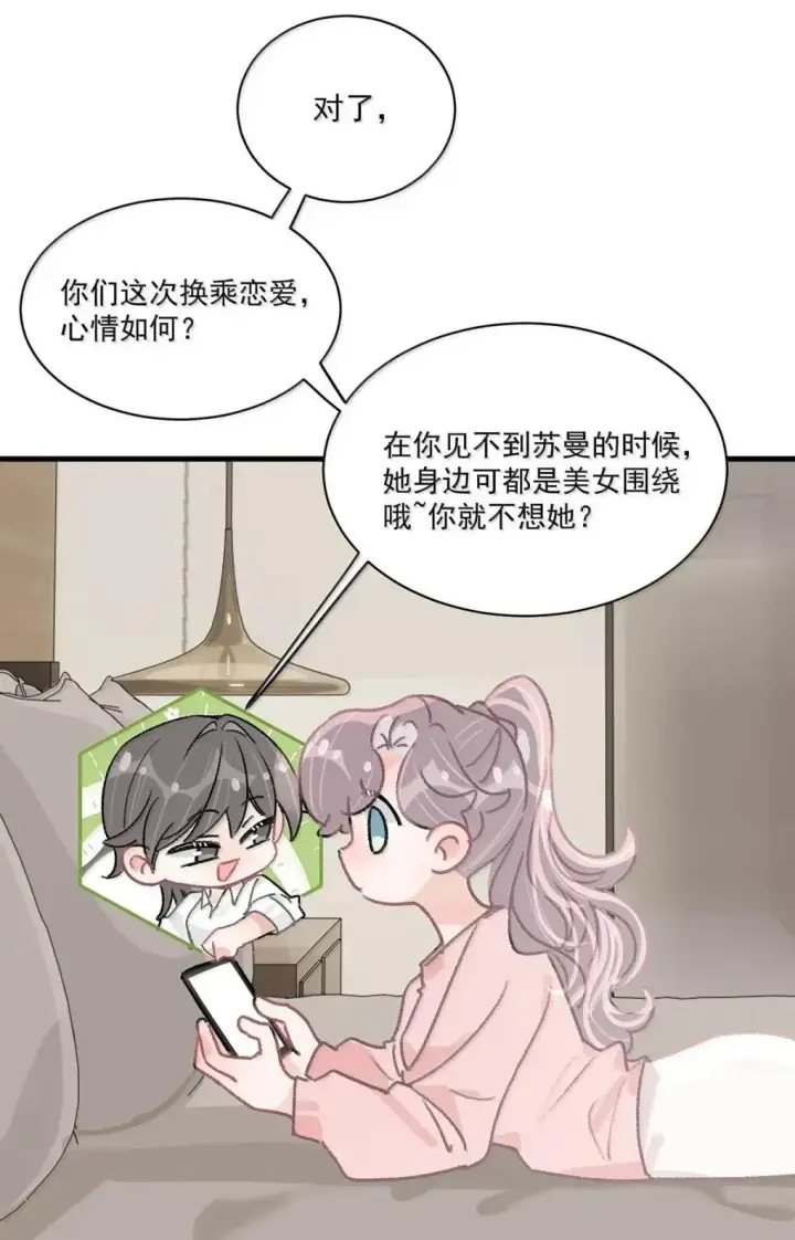 漫画《我在恋综被影后后妈强制爱了》058 承认吧阮桃，你就是喜欢苏曼。第28张图
