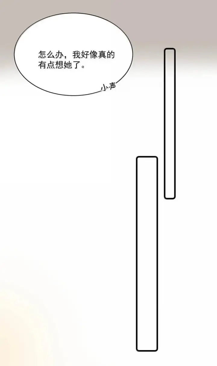 漫画《我在恋综被影后后妈强制爱了》058 承认吧阮桃，你就是喜欢苏曼。第39张图